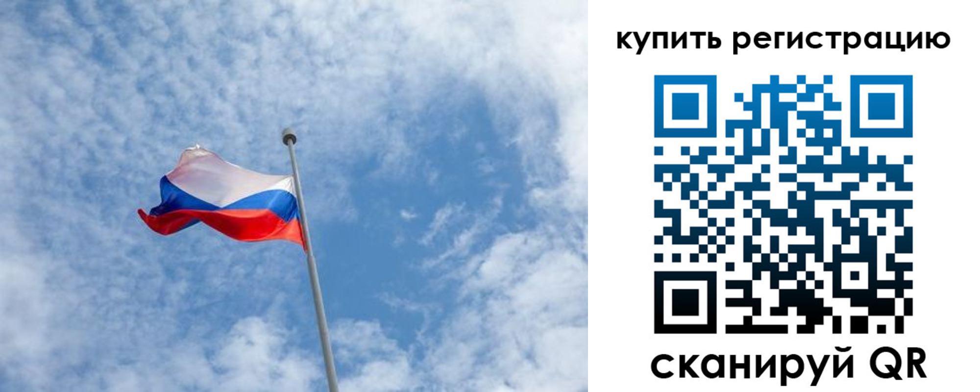 временная регистрация купить в Отрадном