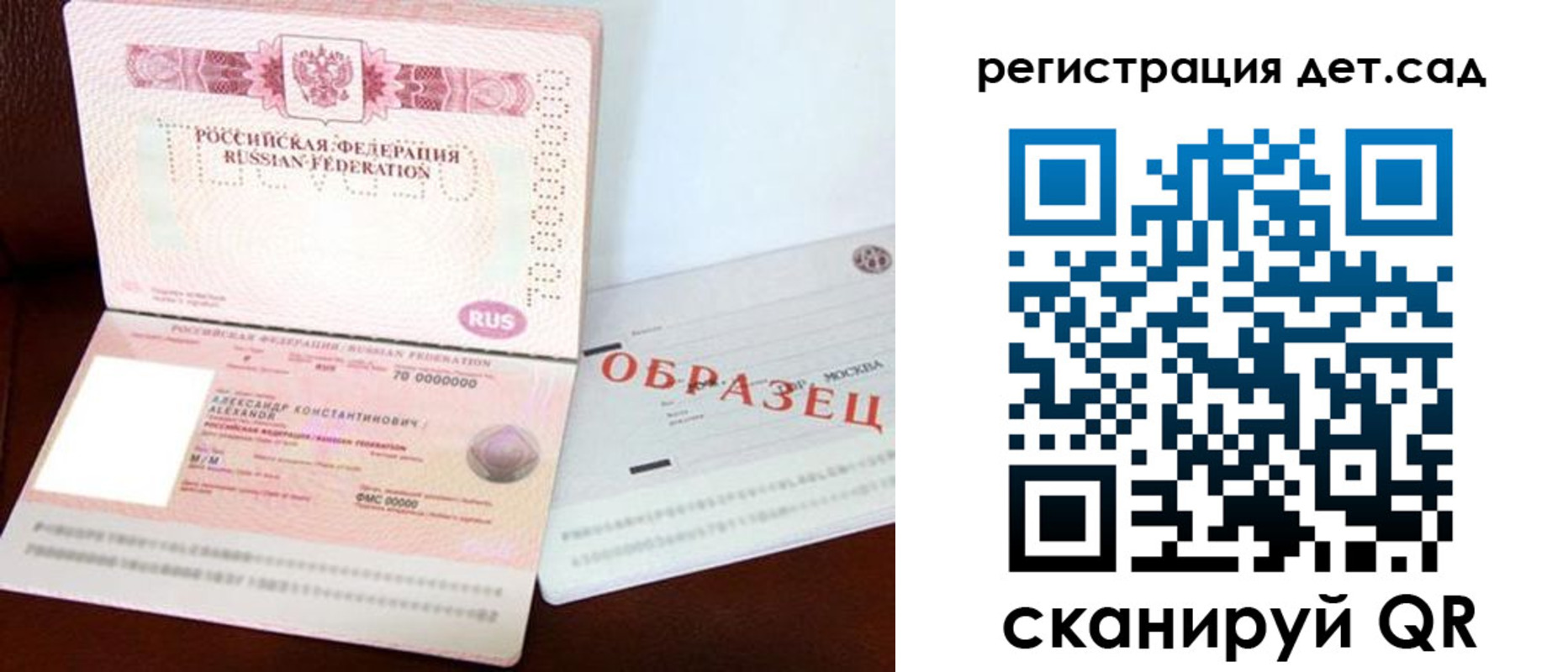 временная регистрация собственник в Отрадном