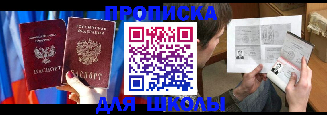 миграционный учет в Отрадном