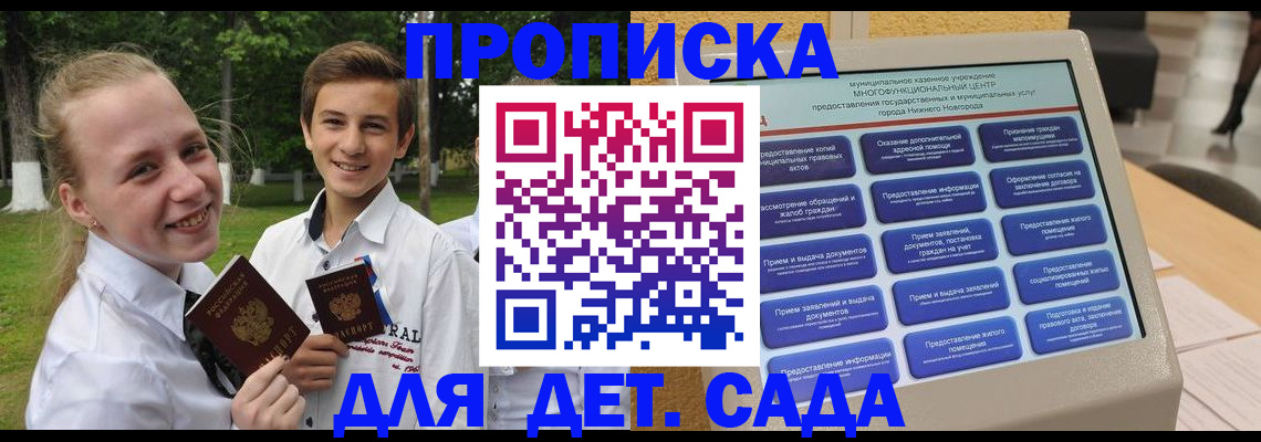 пропишу в квартире в Отрадном