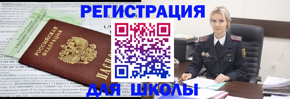 где прописаться в Отрадном